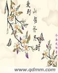 《愛到山窮水盡時》