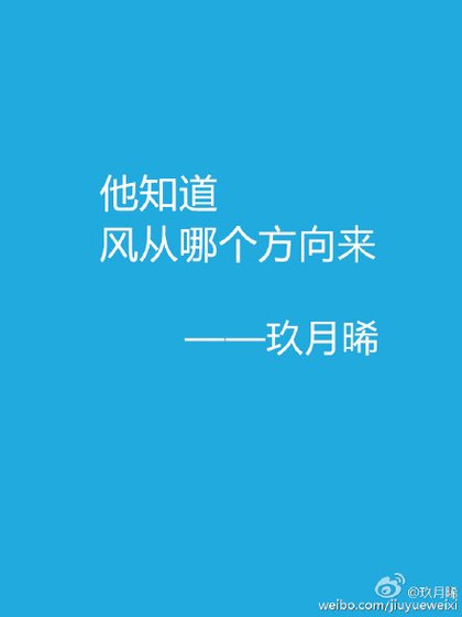 他知岛風從哪個方向來