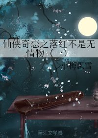 《卿本佳人》