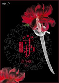重生之守护