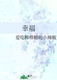 《幸福》