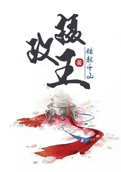 攝政王