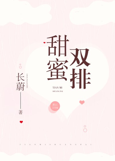 甜蜜雙排[絕地求生]
