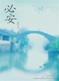 《必安(黑白無常)》