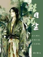 醒目記生