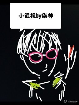 三年追妻，五年抱娃