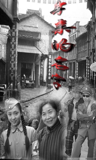母親的名字 