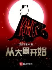 从大周开始/从知否开始