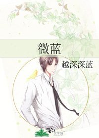 微蓝
