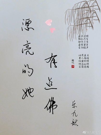《漂亮的她有点佛》