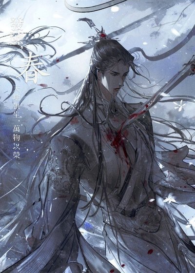 《仙尊懷了魔君的崽》