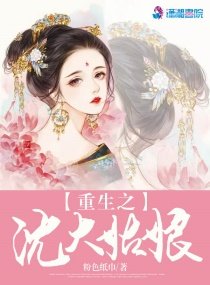 《重生之沈大姑娘》