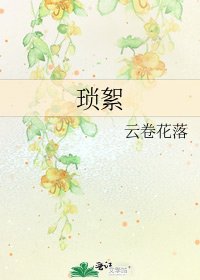 《瑣絮》