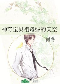 《神奇寶貝祖母綠的天空》