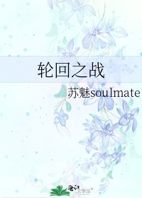 侠回之戰