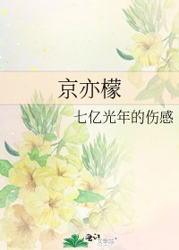 《京亦檬》
