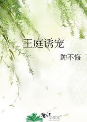 王怠映宠