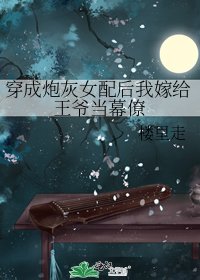 《穿成炮灰女配後我嫁給王爺當幕僚》