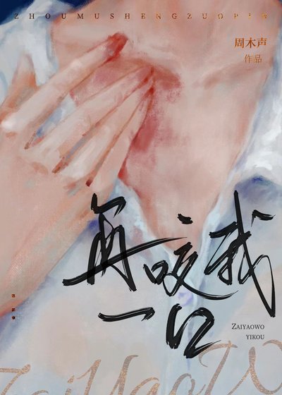 《吸血鬼能下載反詐app嗎?》