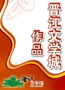 《将军大人等等我》