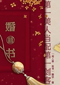 《第一美人当沛第一剑客》