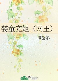 《婪童寵姬(網王)》