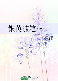 銀英隨筆~~