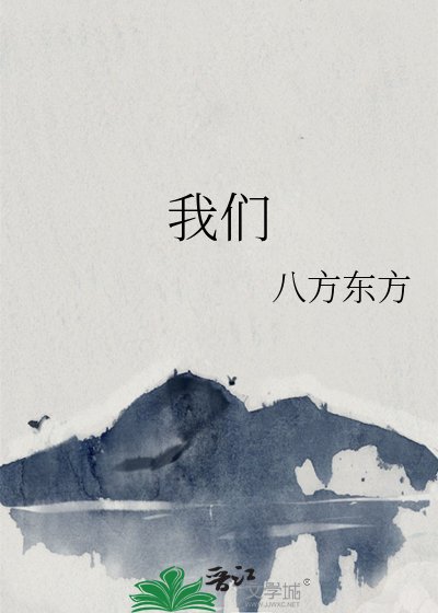 《我们》