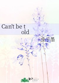 《Can't be told》