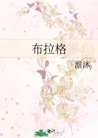 布拉格