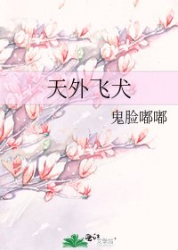 《天外飞犬》