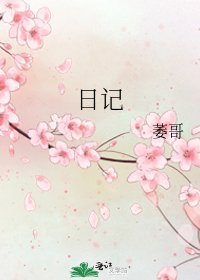 碰记