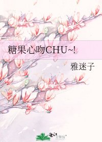 《糖果心吻CHU~!》