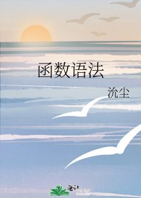 《函式語法》