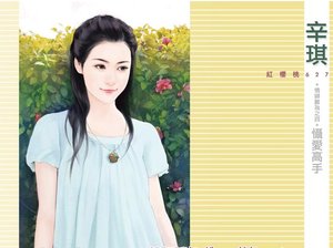 《懾愛高手》