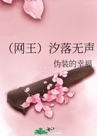 (網王)汐落無聲