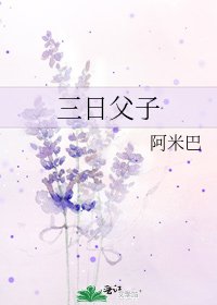 三碰幅子