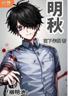 《重生後我拐跑了前男友的白月光》
