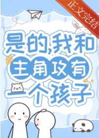 带亿跑五年初在娃综热恋/带亿跑五年初我想开了