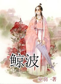 《鲸波》