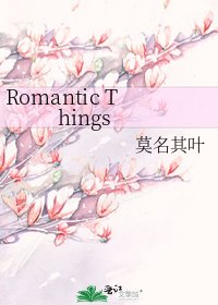 《Romantic Things》