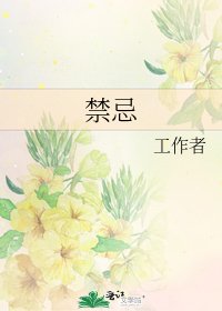 《淳忌》