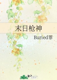 《末日枪神》