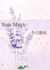 《Your Magic》