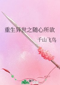 重生异世之随心所欲