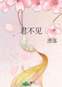 《君不见》