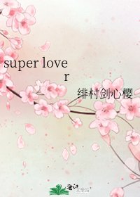 super lover
