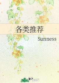 《各類推薦》