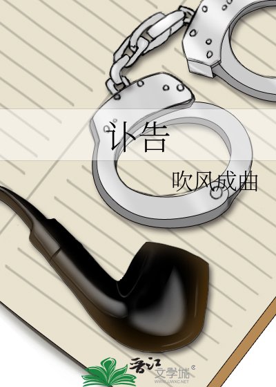 讣告
