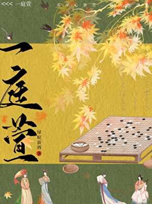 世家小姐的復仇日常
